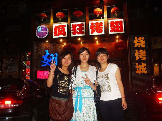 爱辉烤翅吧
